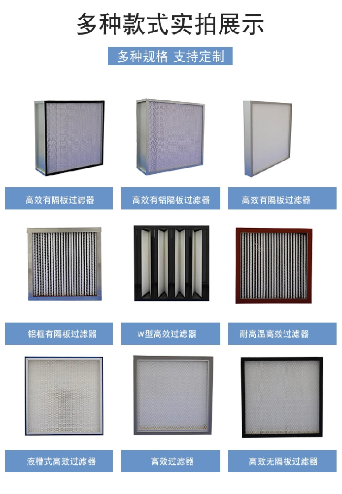 初效，中效，高效過濾器的區(qū)別是什么？