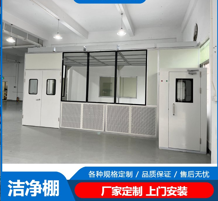 潔凈棚工作原理是什么？有哪些潔凈度標(biāo)準(zhǔn)？