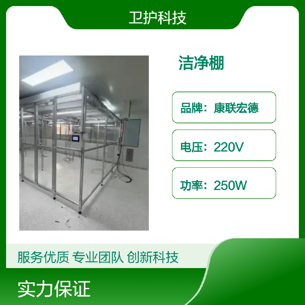 潔凈棚廣泛應(yīng)用于哪些行業(yè)？